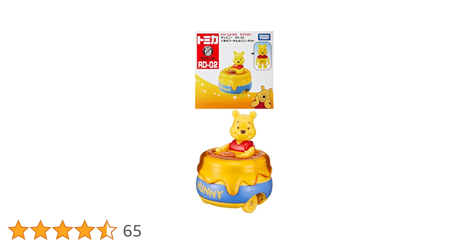 新品未使用　トミカ　ドリームトミカ　ディズニー　株主優待　ミッキー　プー ディズニートミカ（DISNEY TOMICA）｜商品情報｜ディズニーの